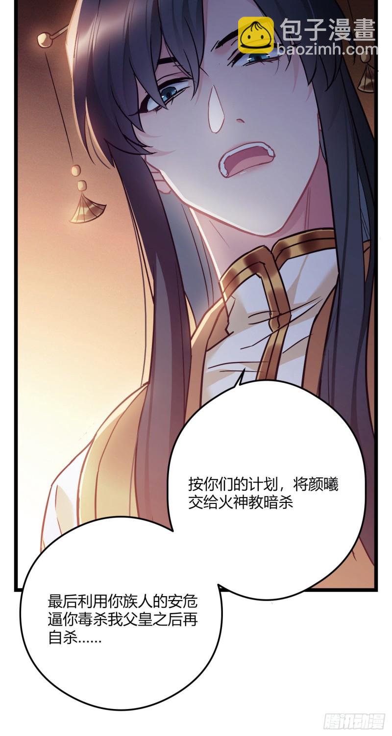 第60话 太子的洞察15