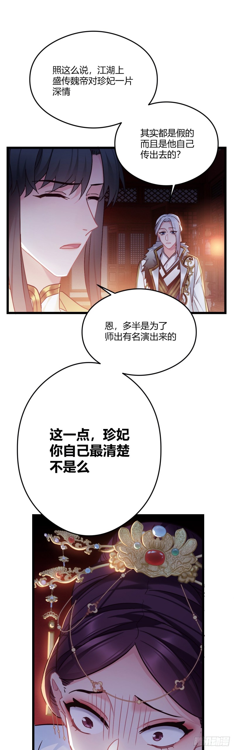 第60话 太子的洞察17