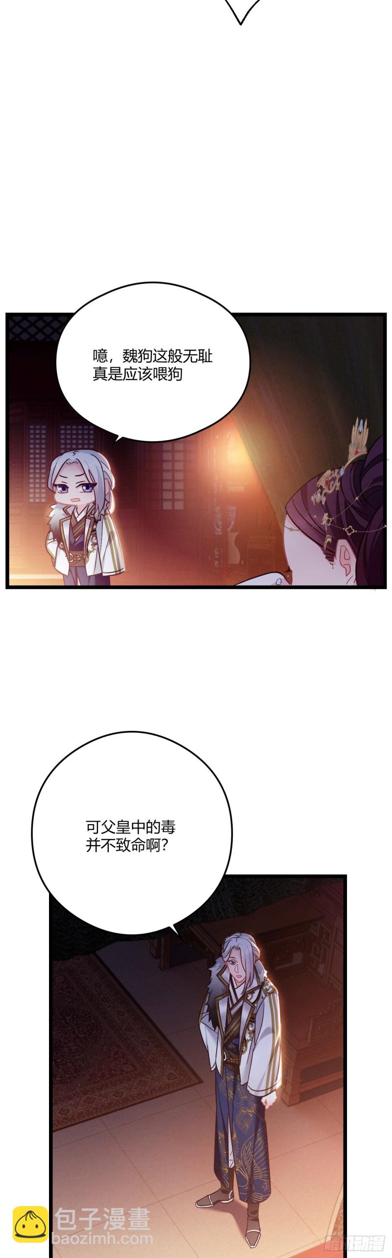 第60话 太子的洞察19