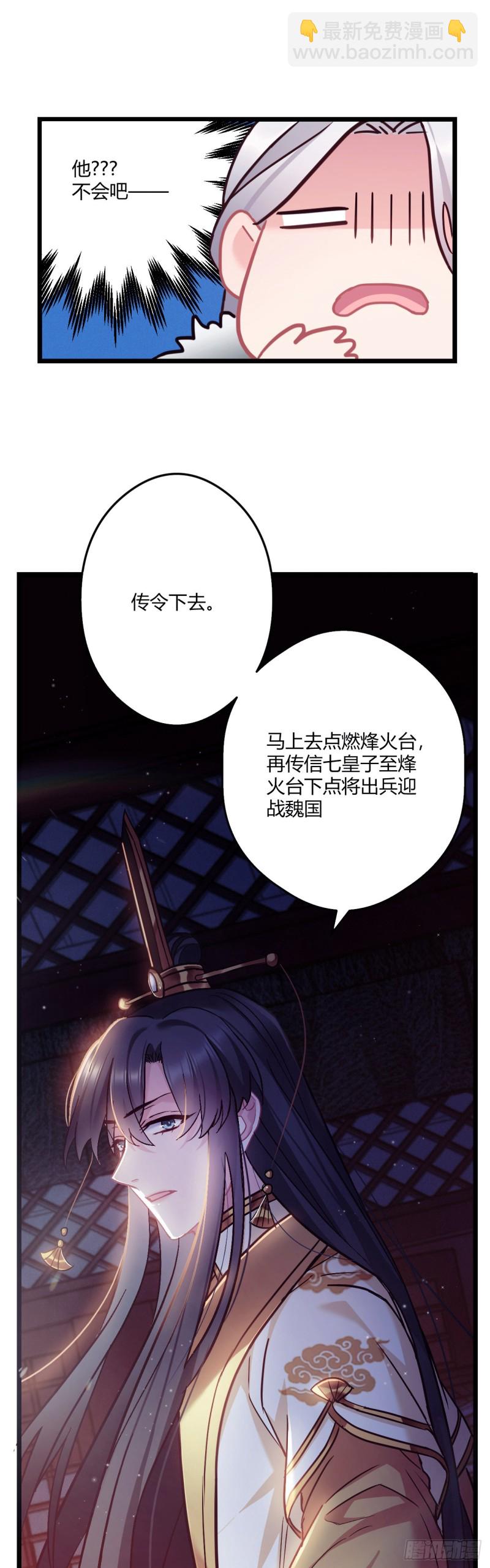 第60话 太子的洞察21