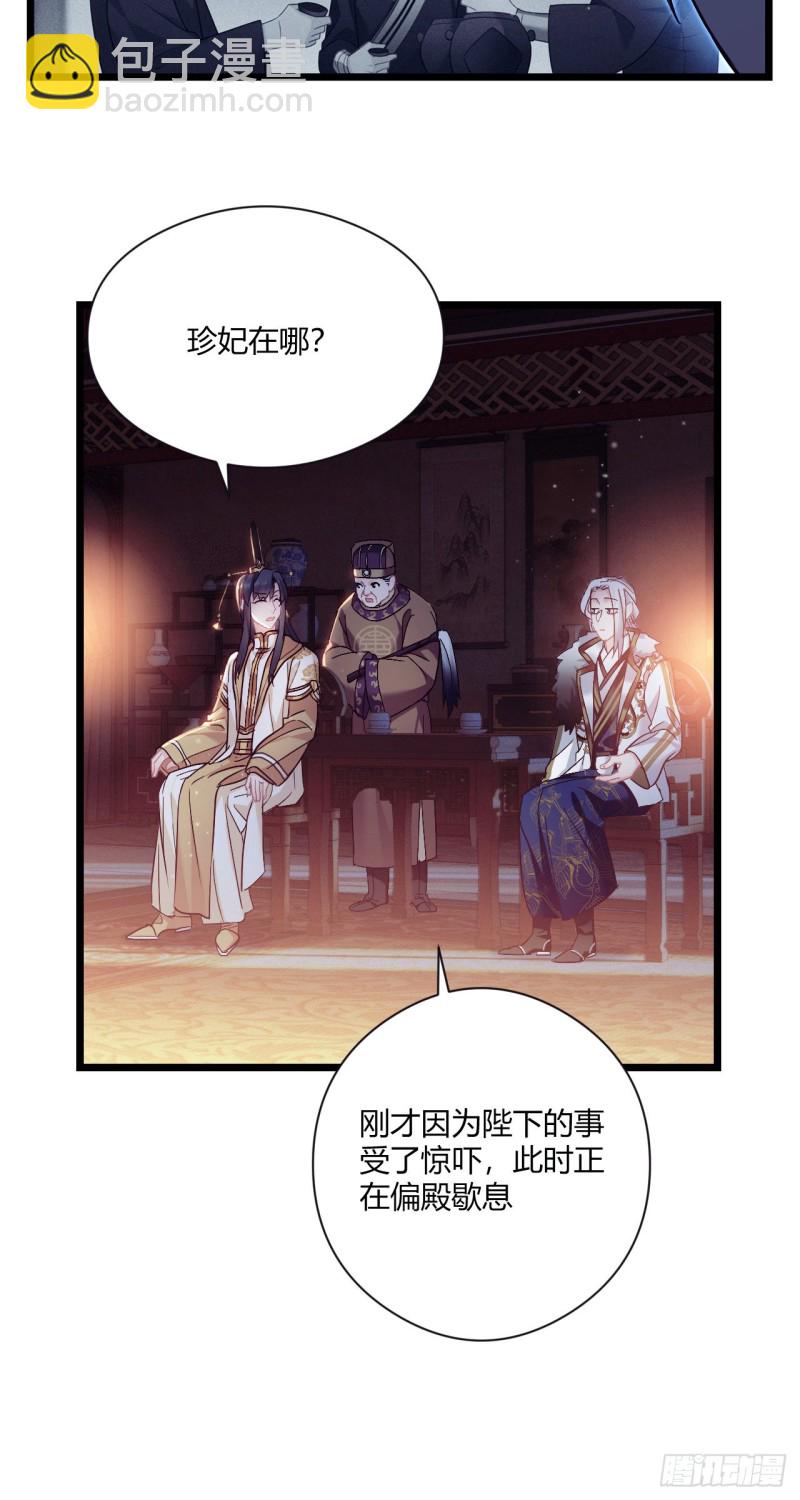 第60话 太子的洞察5