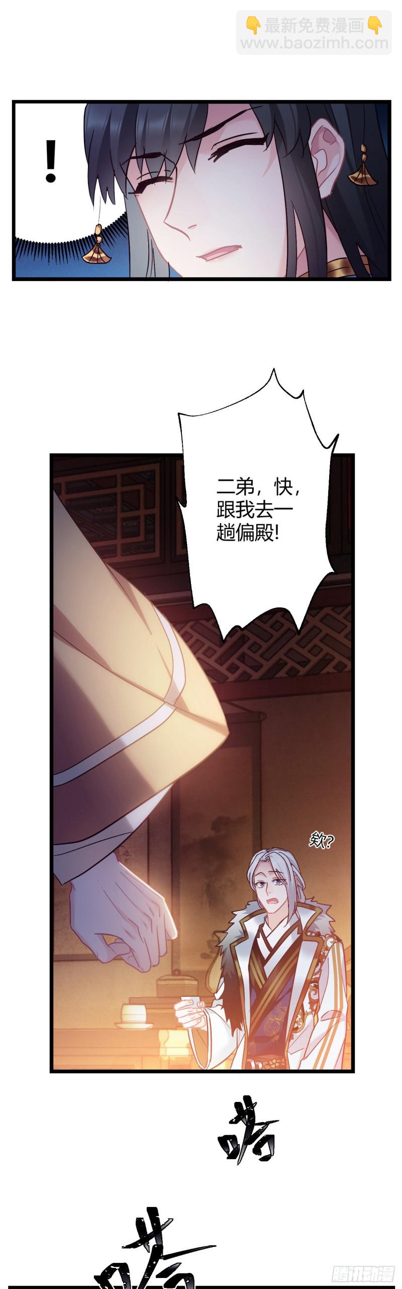 第60话 太子的洞察6