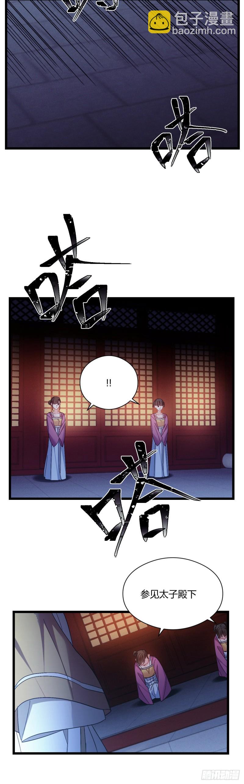 第60话 太子的洞察7