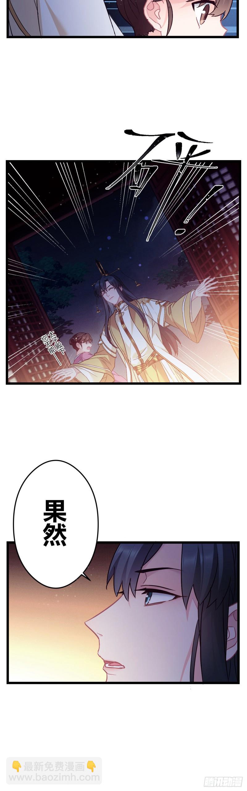 第60话 太子的洞察9
