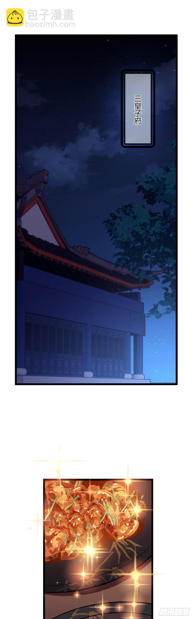 第61话 算账1