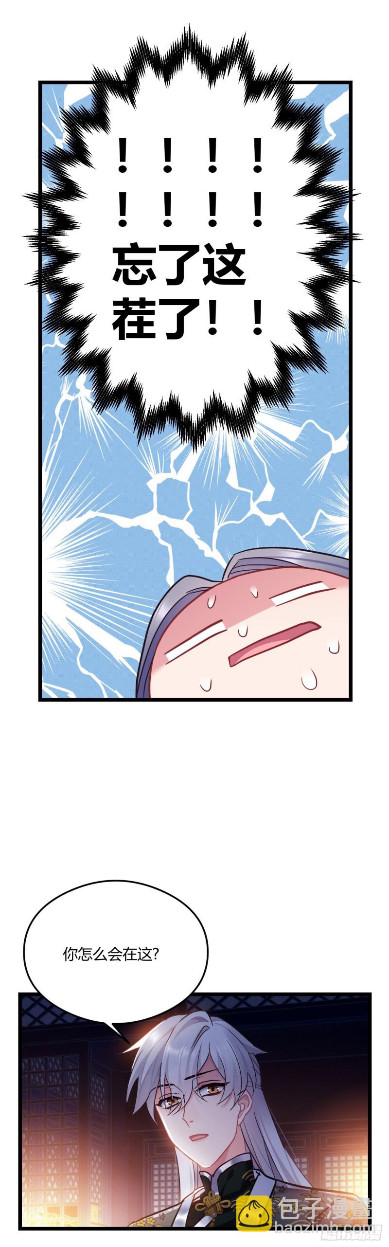 第61话 算账11