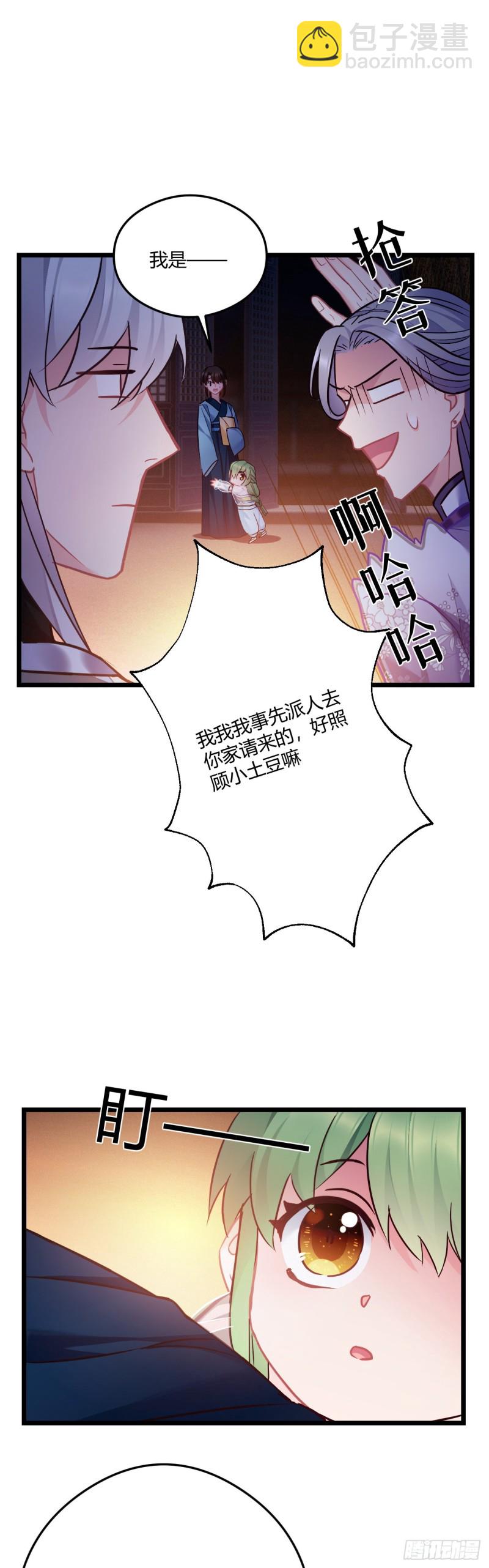 第61话 算账12