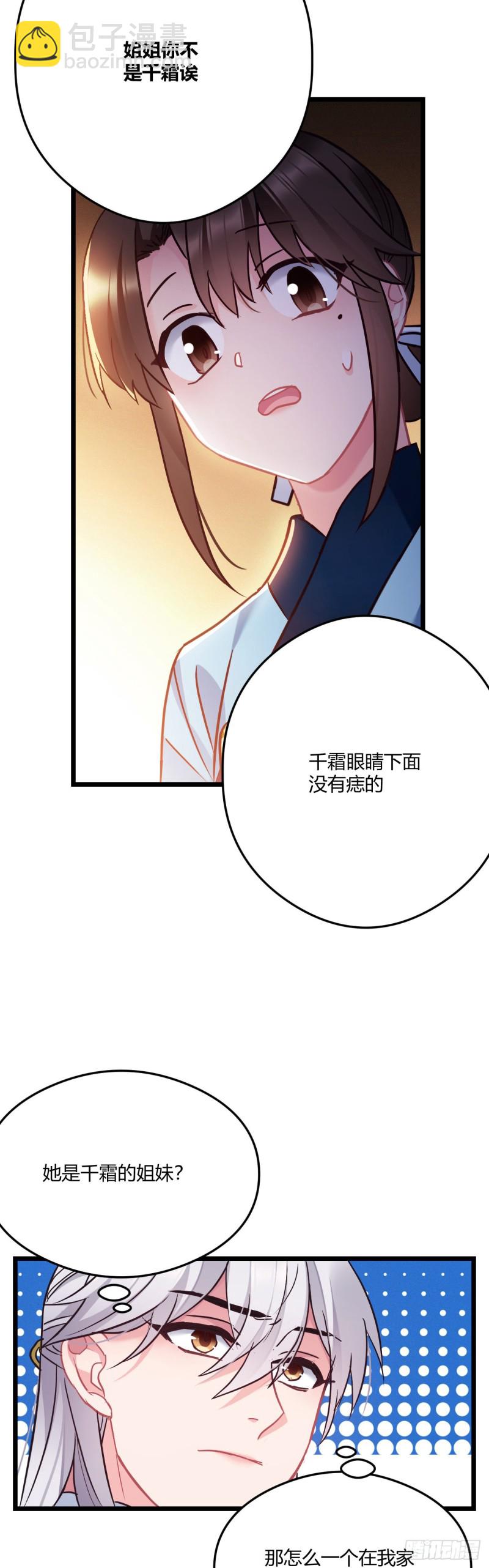 第61话 算账13