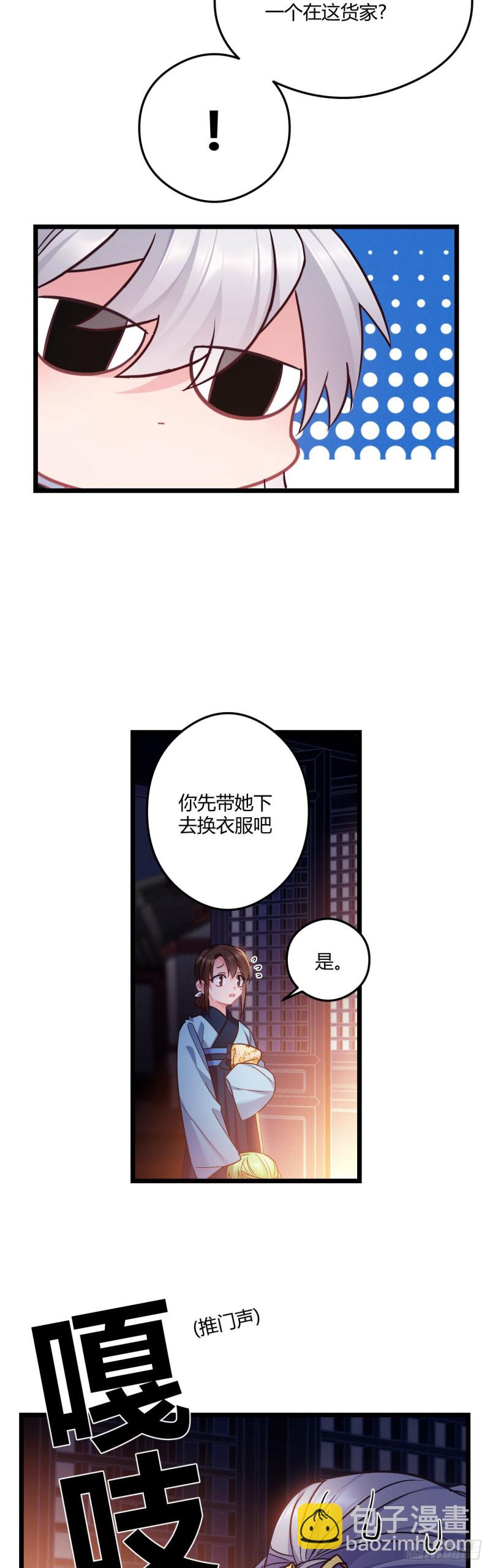第61话 算账14