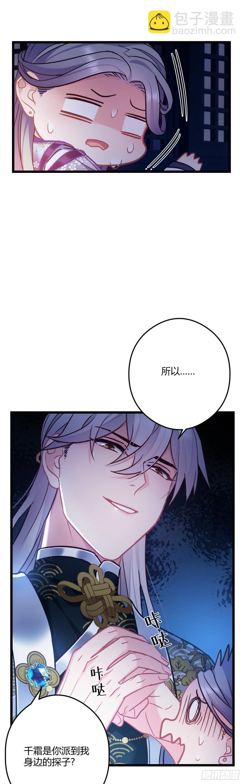 第61话 算账16