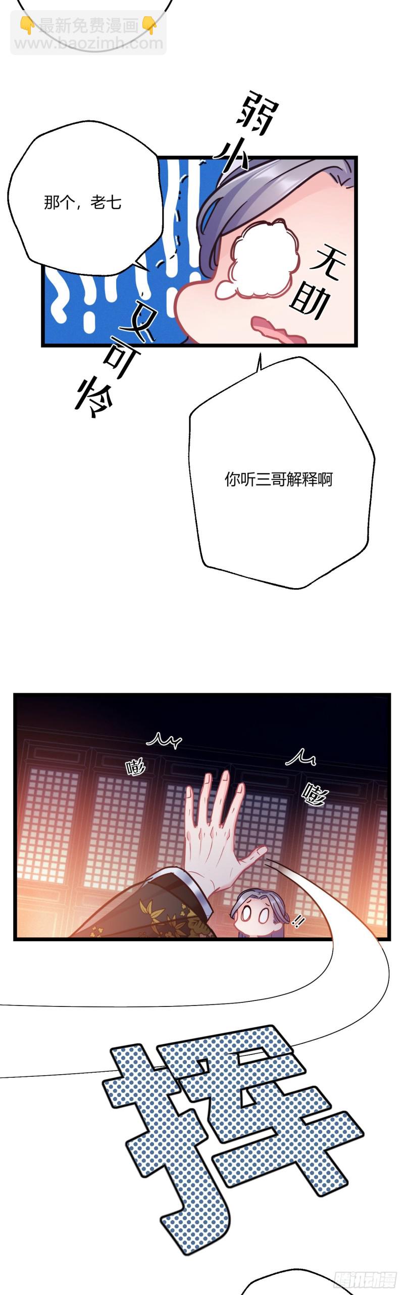第61话 算账17