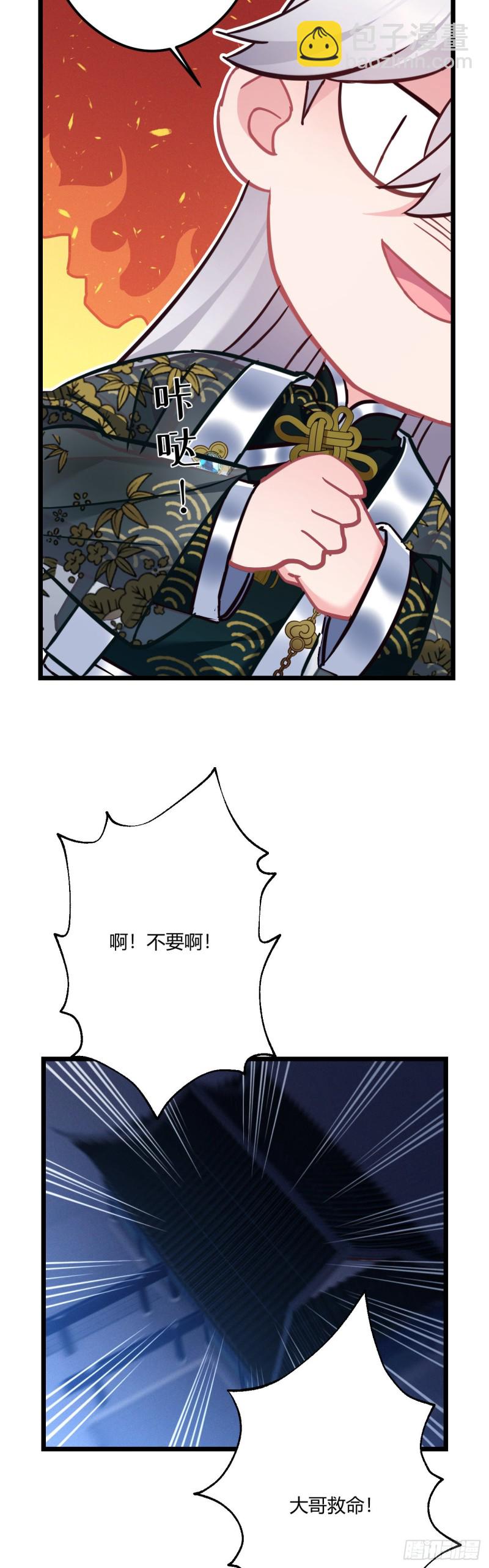 第61话 算账19