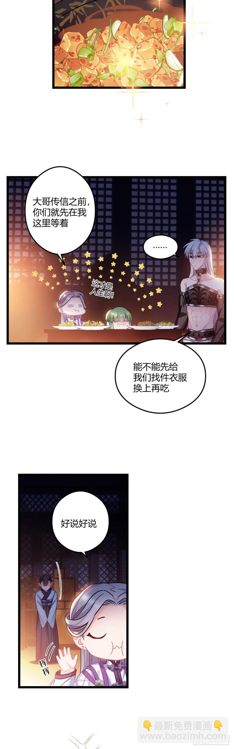 第61话 算账2