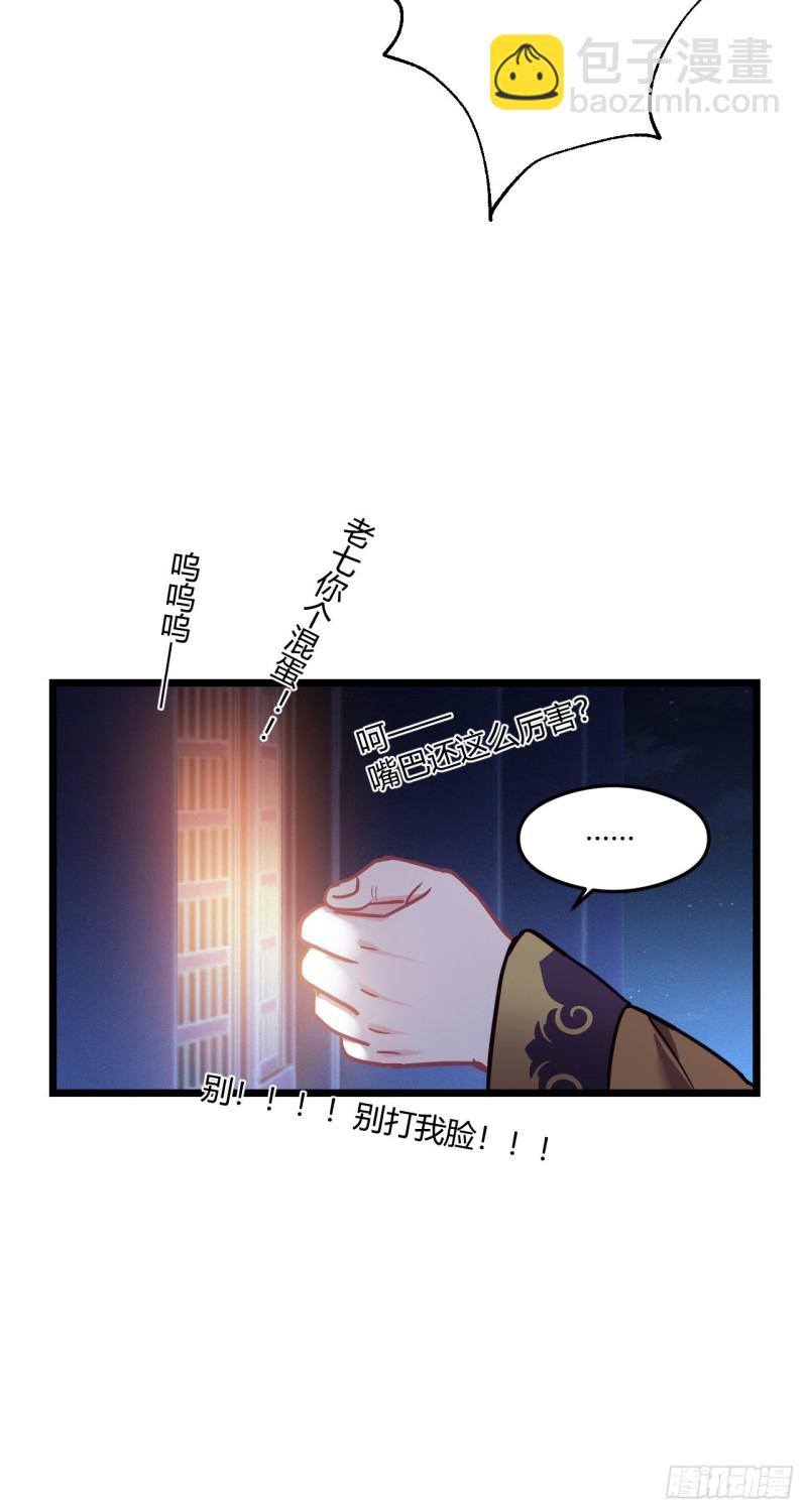 第61话 算账20