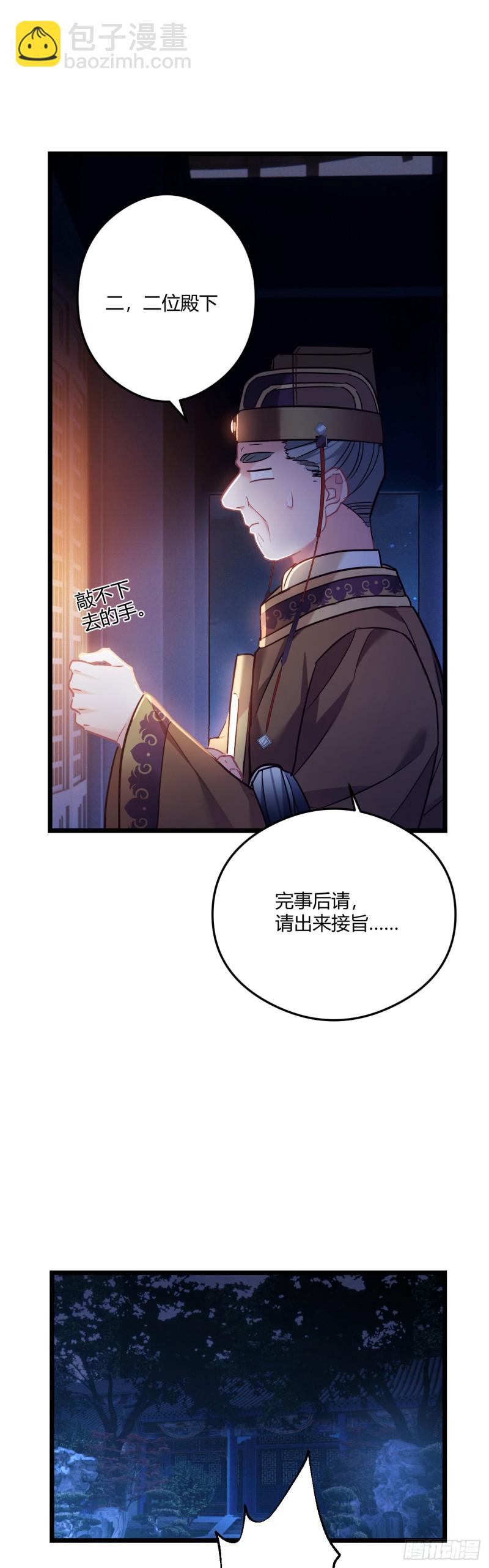 第61话 算账21