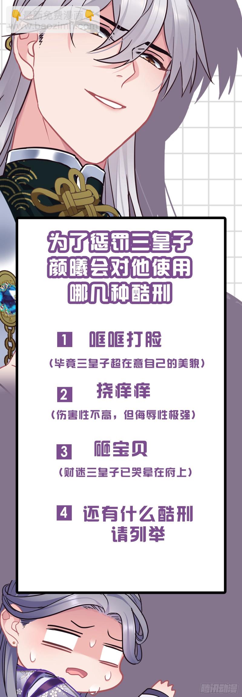 第61话 算账23