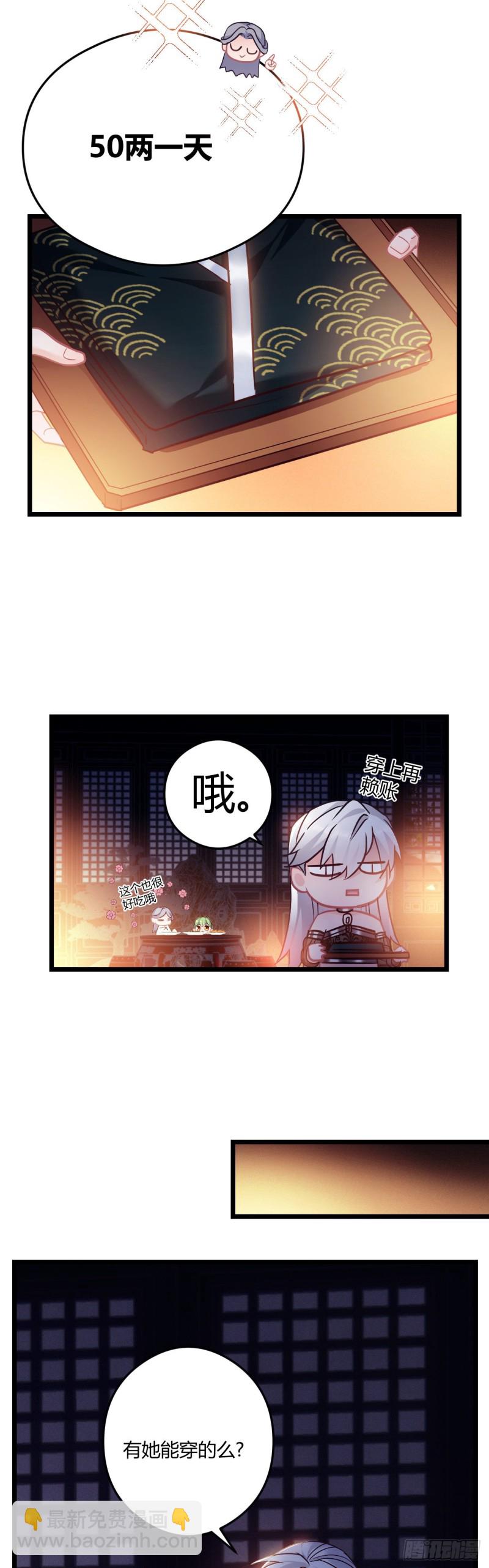 第61话 算账3