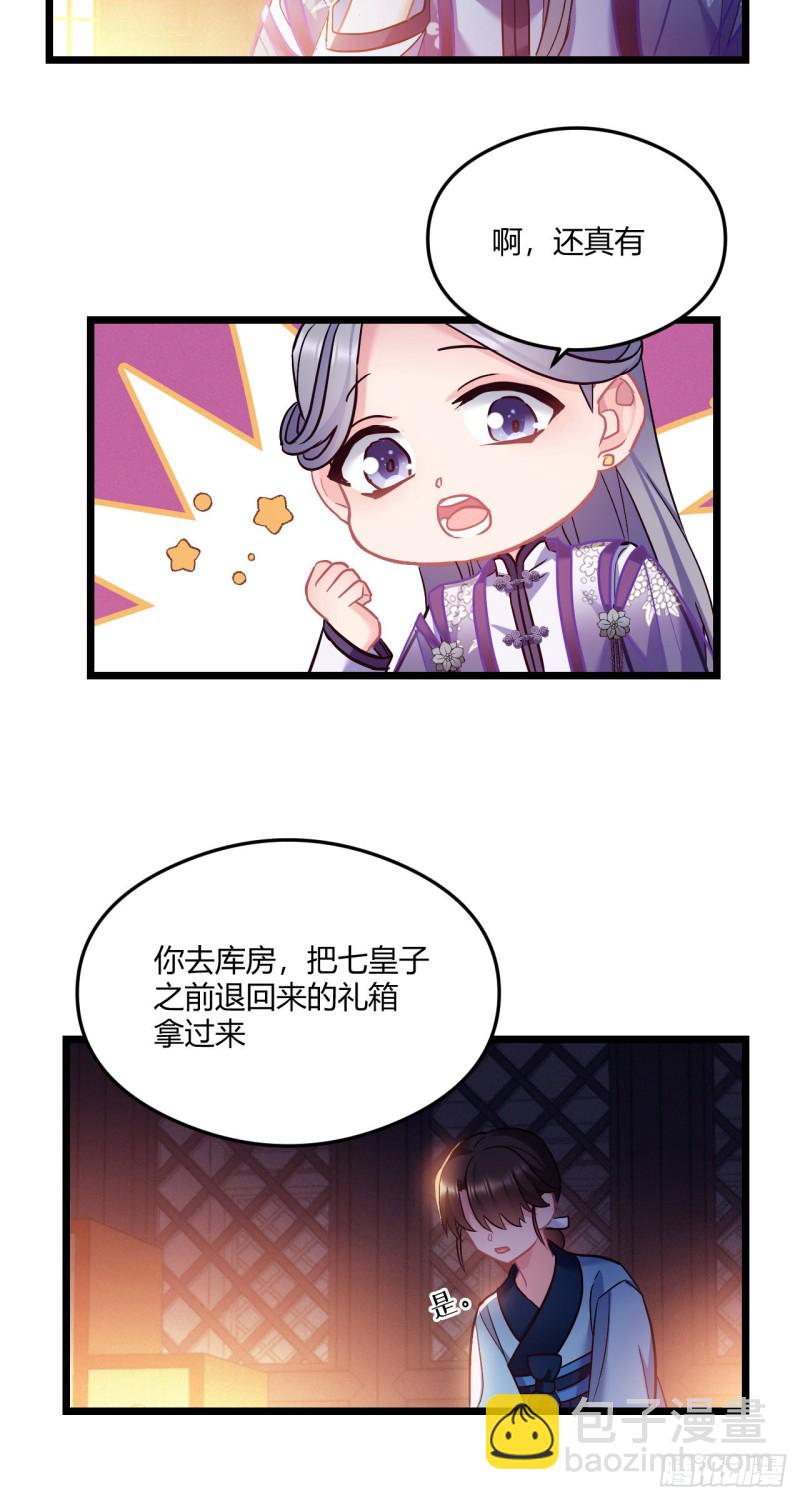 第61话 算账5
