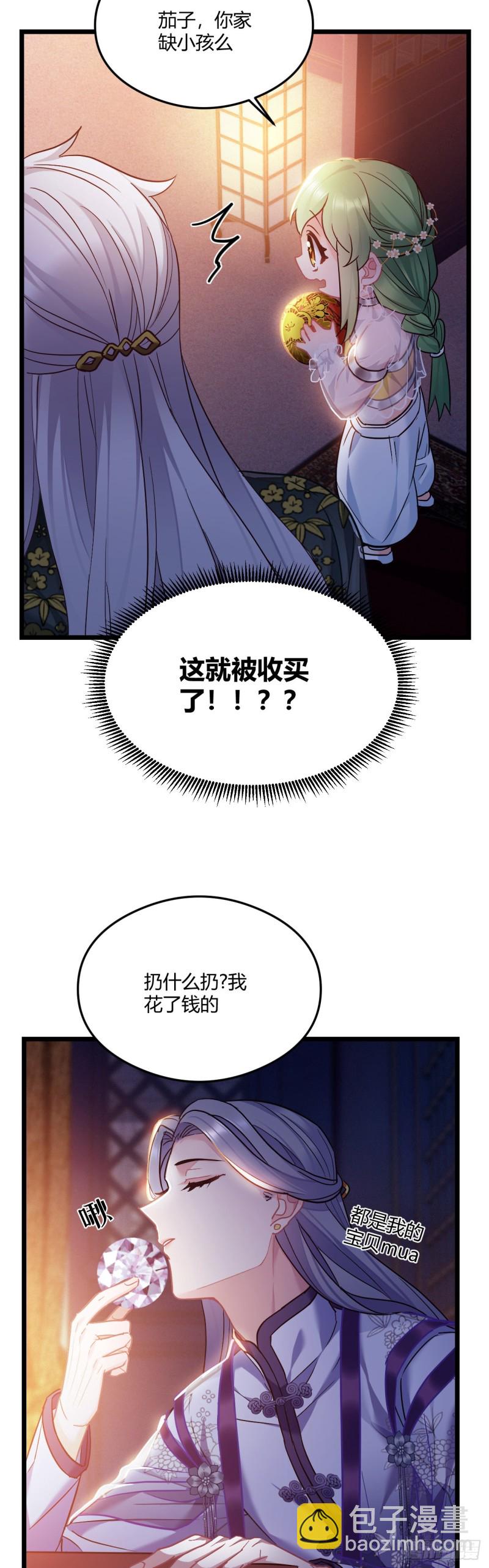 第61话 算账7