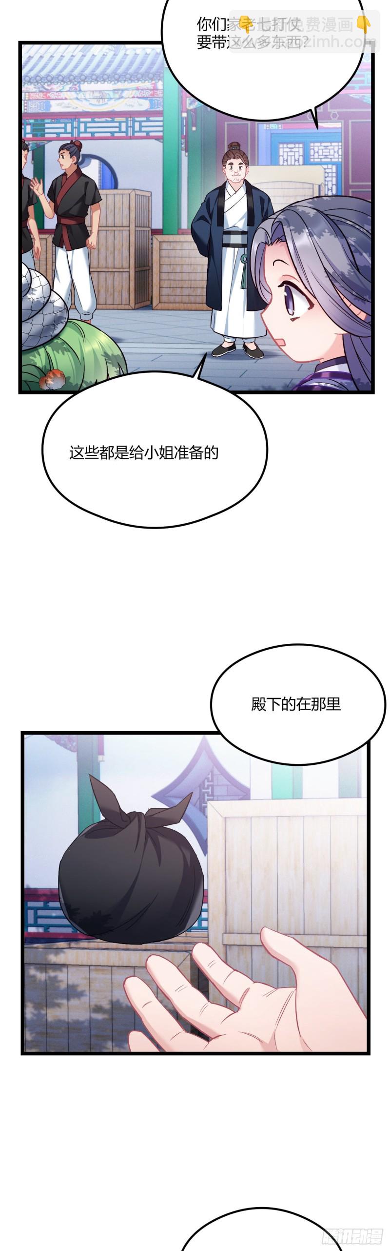 第63话 出征8