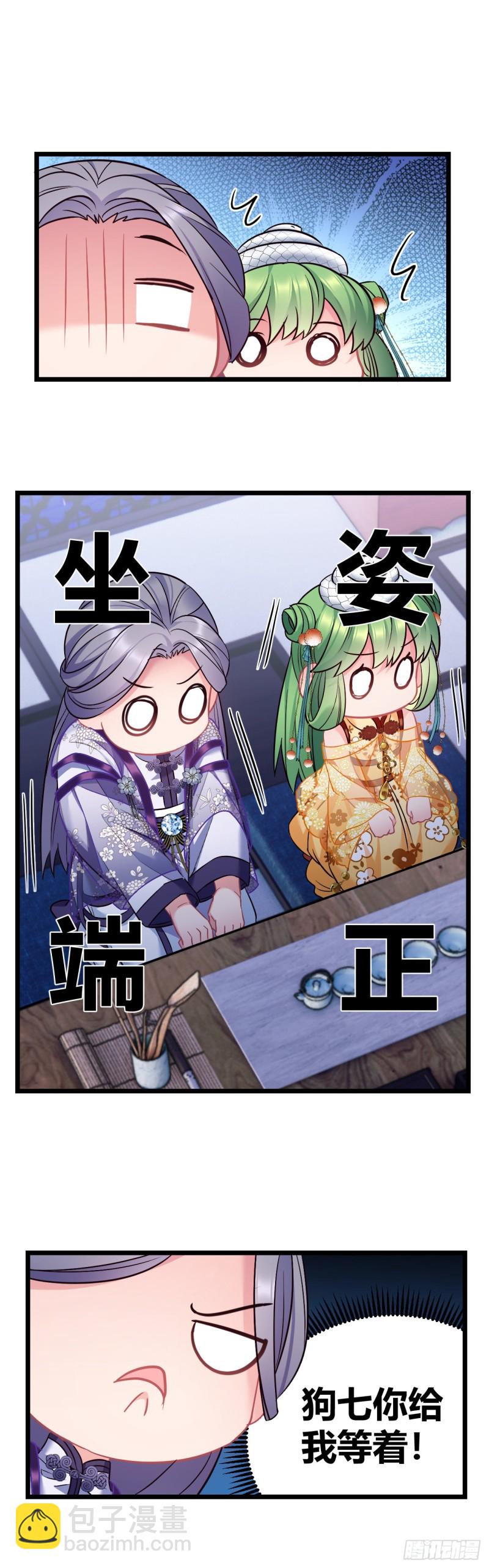 第64话 三个选择11