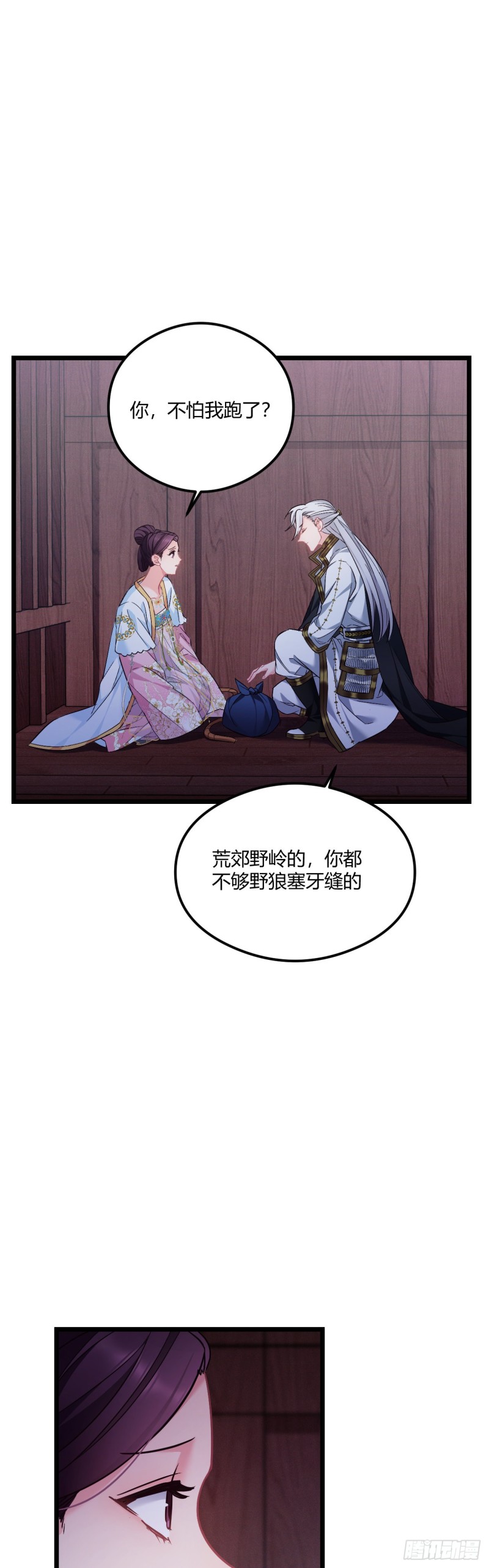 第64话 三个选择16