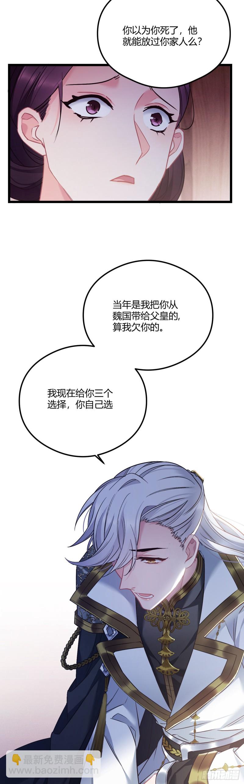 第64话 三个选择19