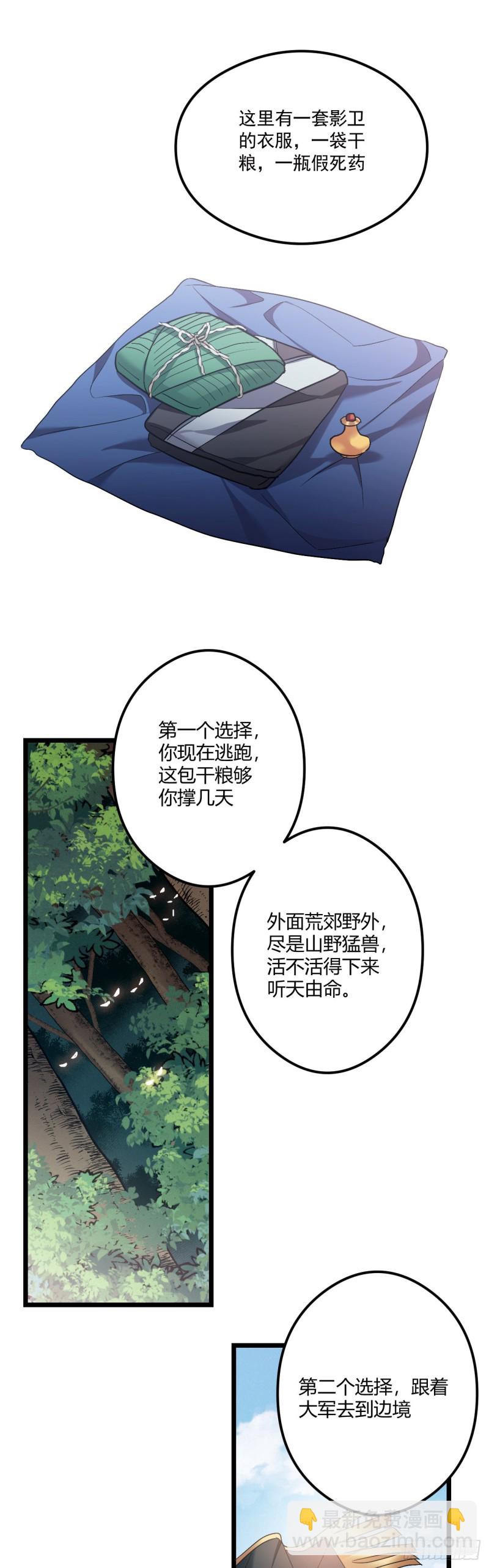 第64话 三个选择21