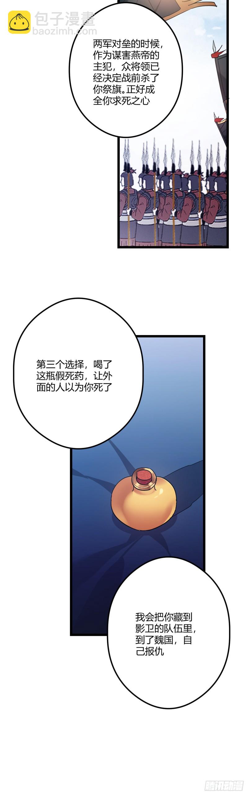 第64话 三个选择22