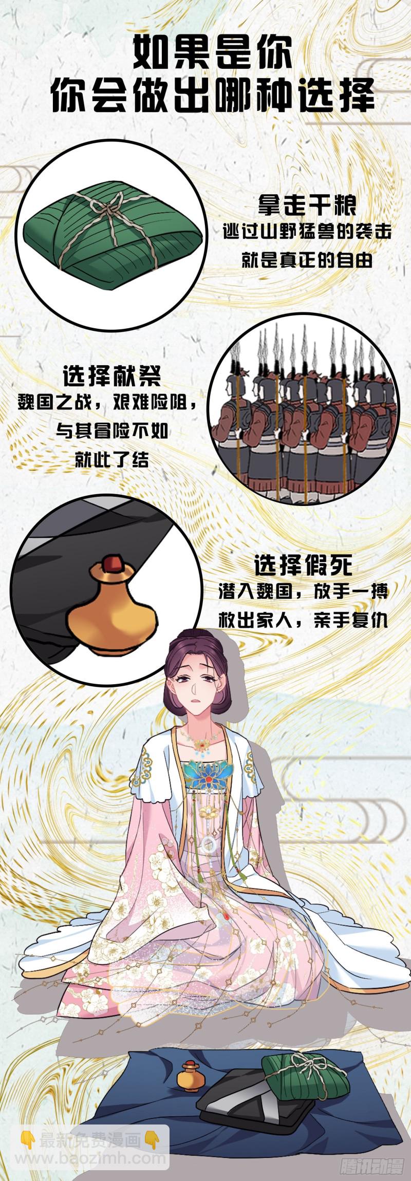 第64话 三个选择25