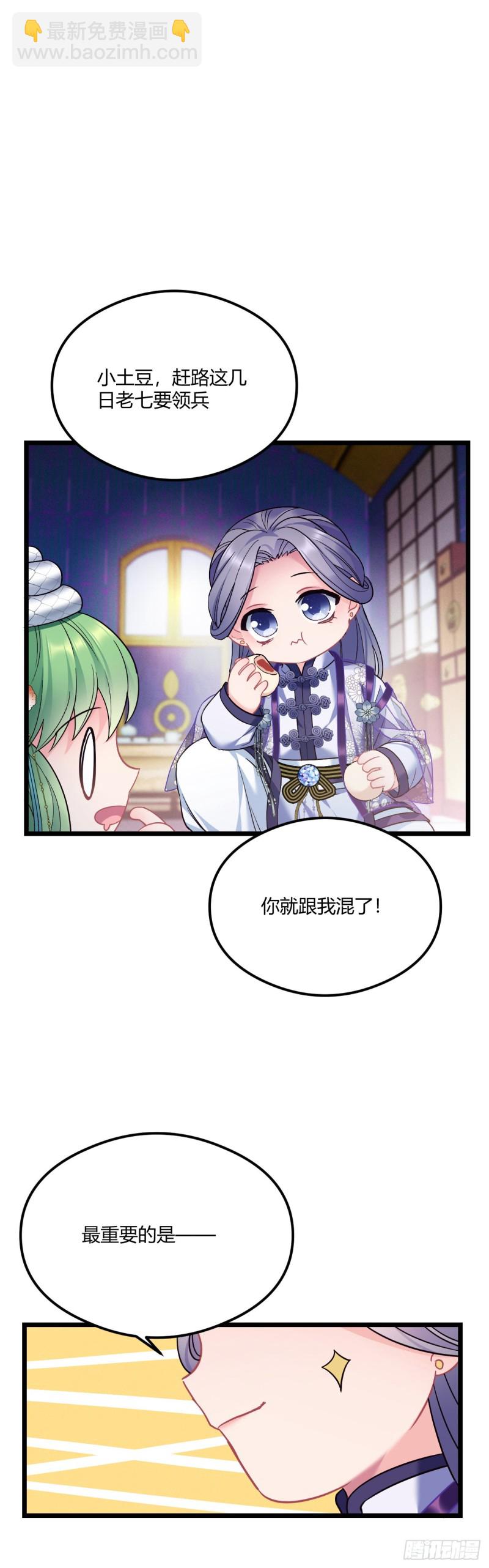 第64话 三个选择3