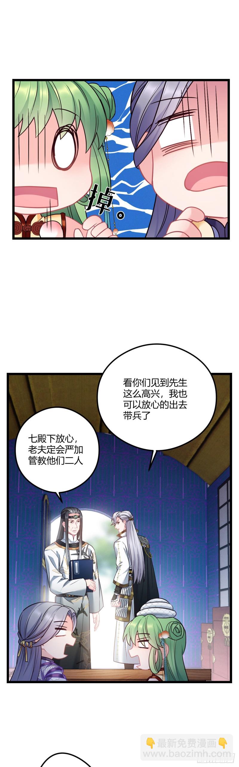 第64话 三个选择9