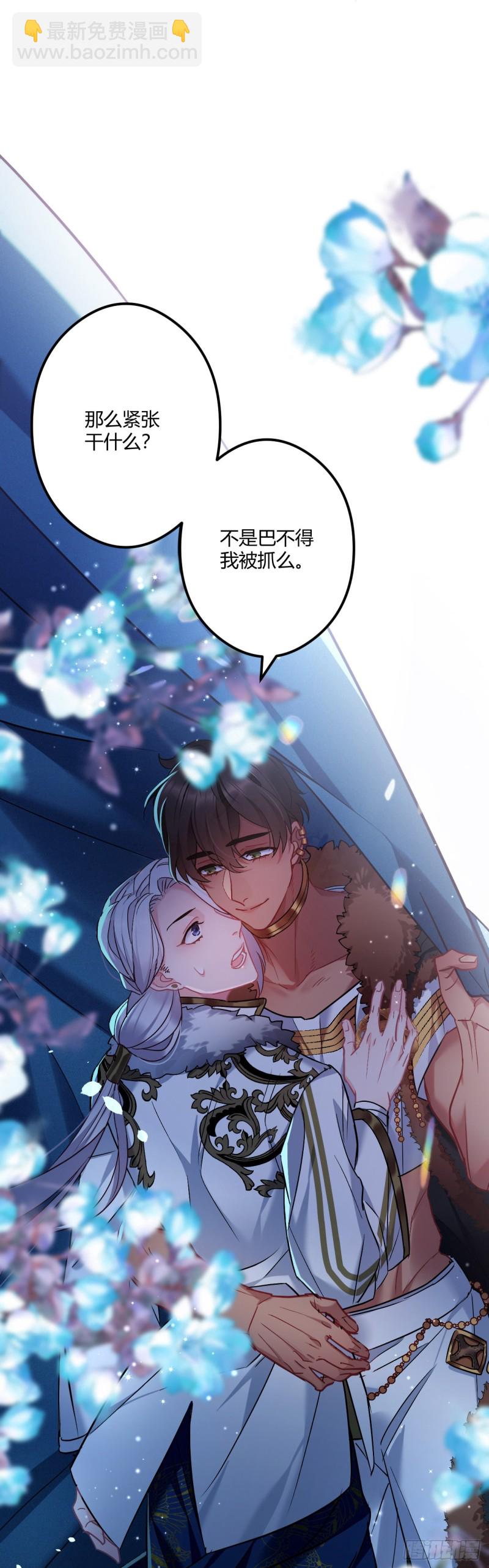 第65话 换你追我13