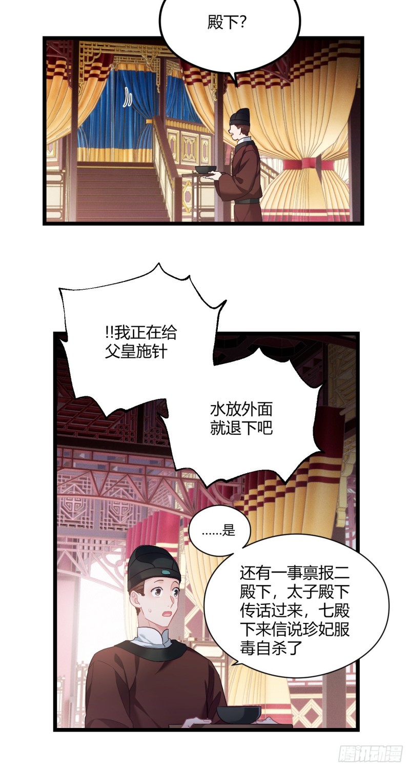 第65话 换你追我15