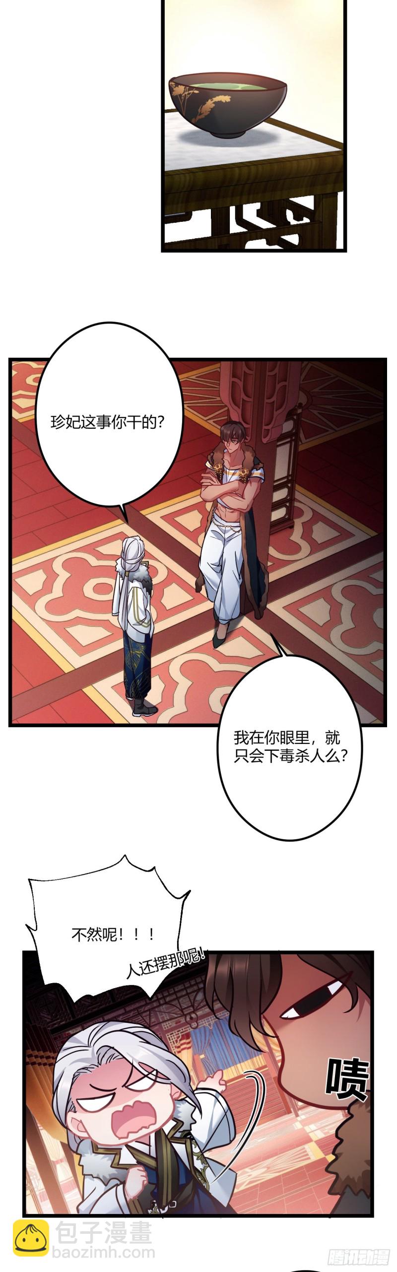 第65话 换你追我17