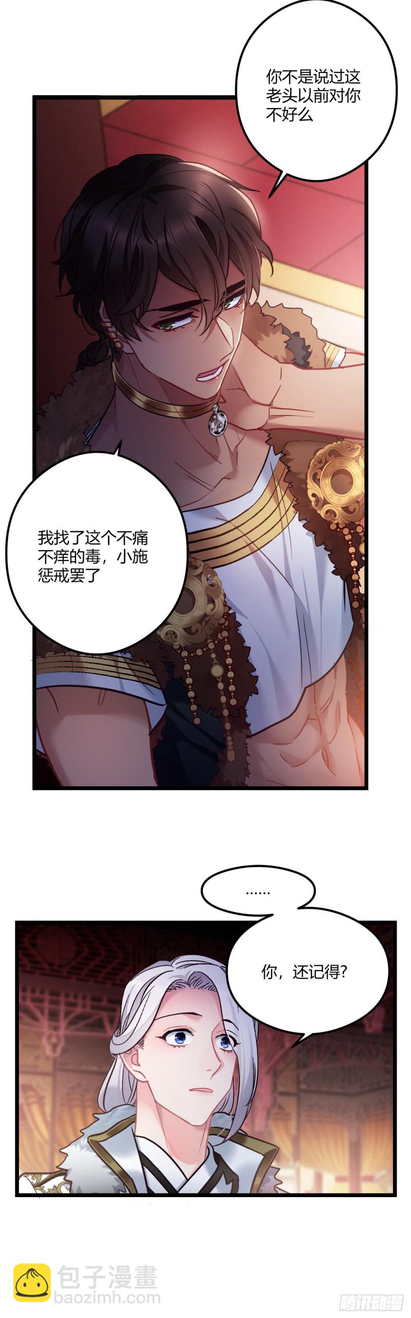 第65话 换你追我18