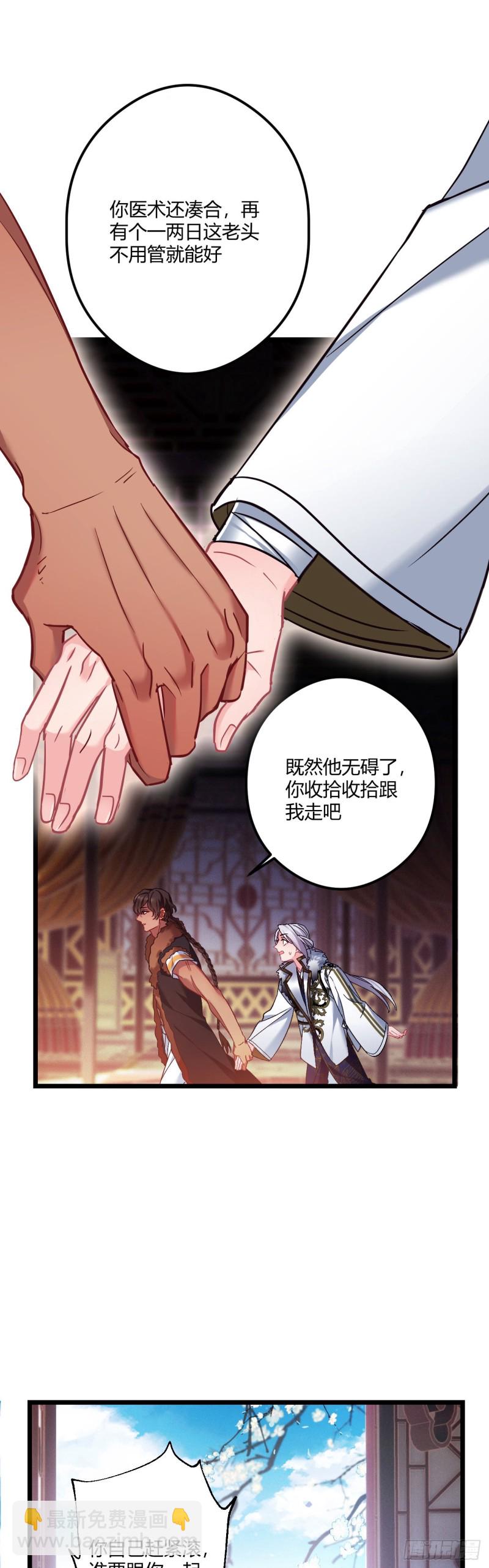 第65话 换你追我19