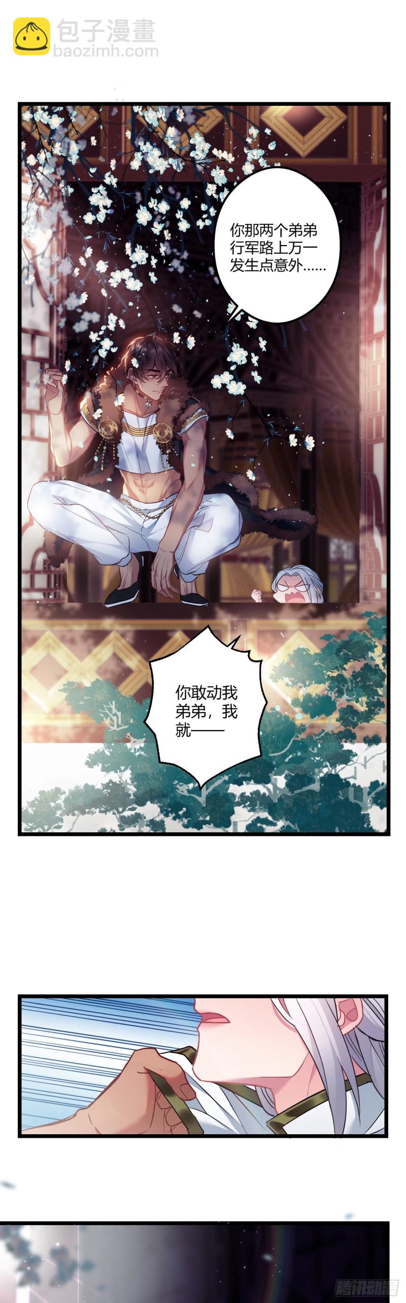 第65话 换你追我21