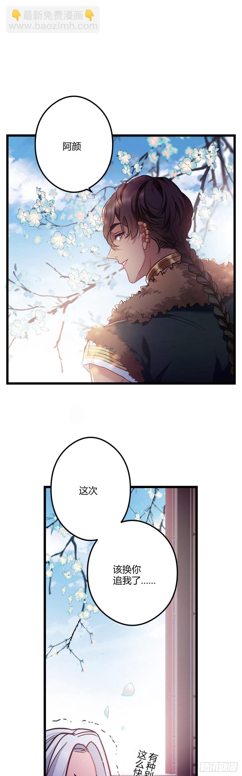 第65话 换你追我24