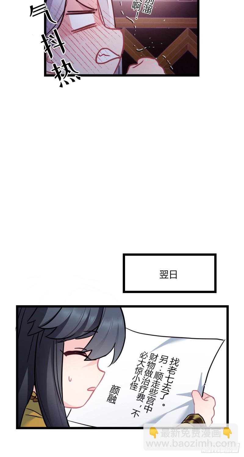 第65话 换你追我25
