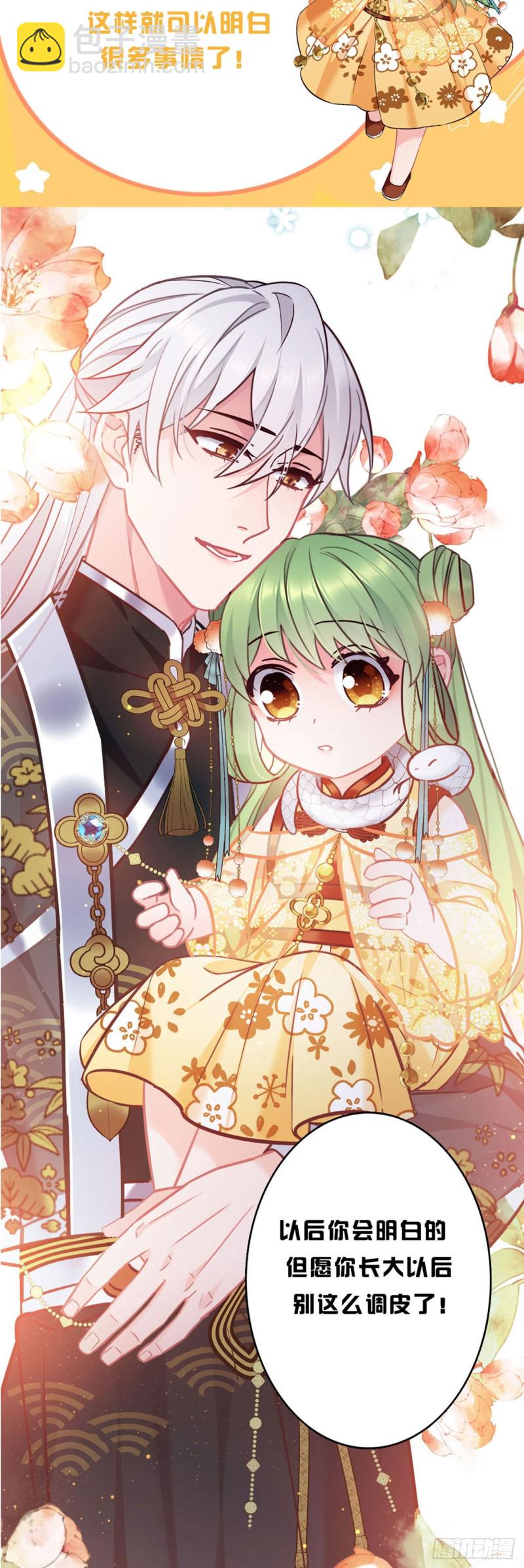 第65话 换你追我27