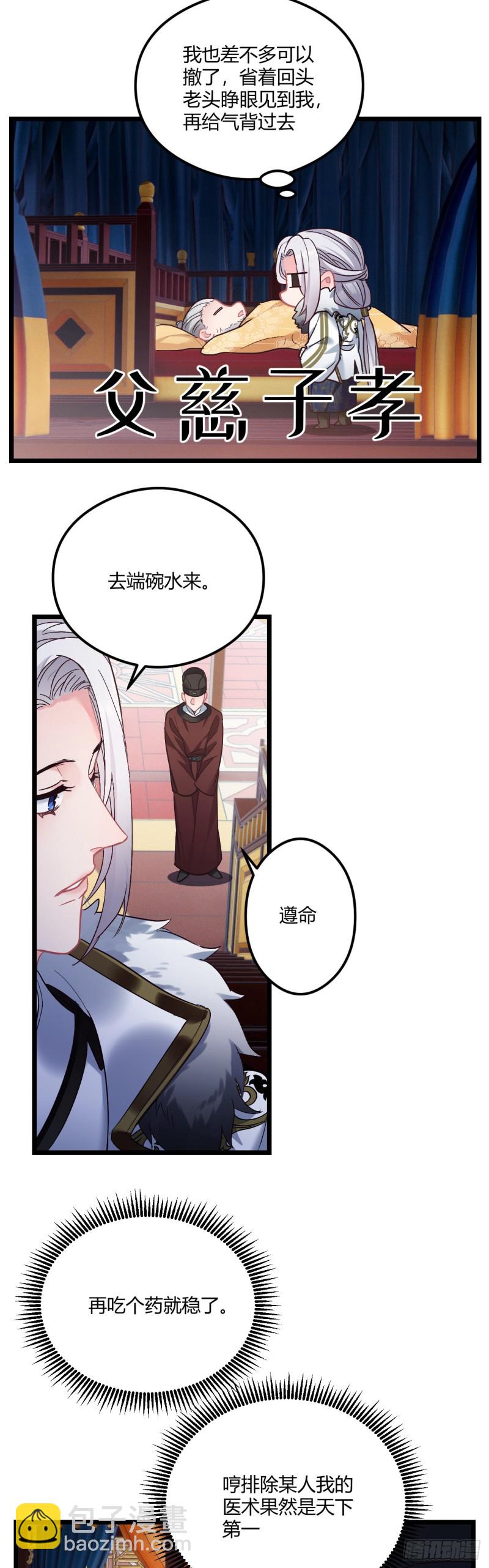 第65话 换你追我3