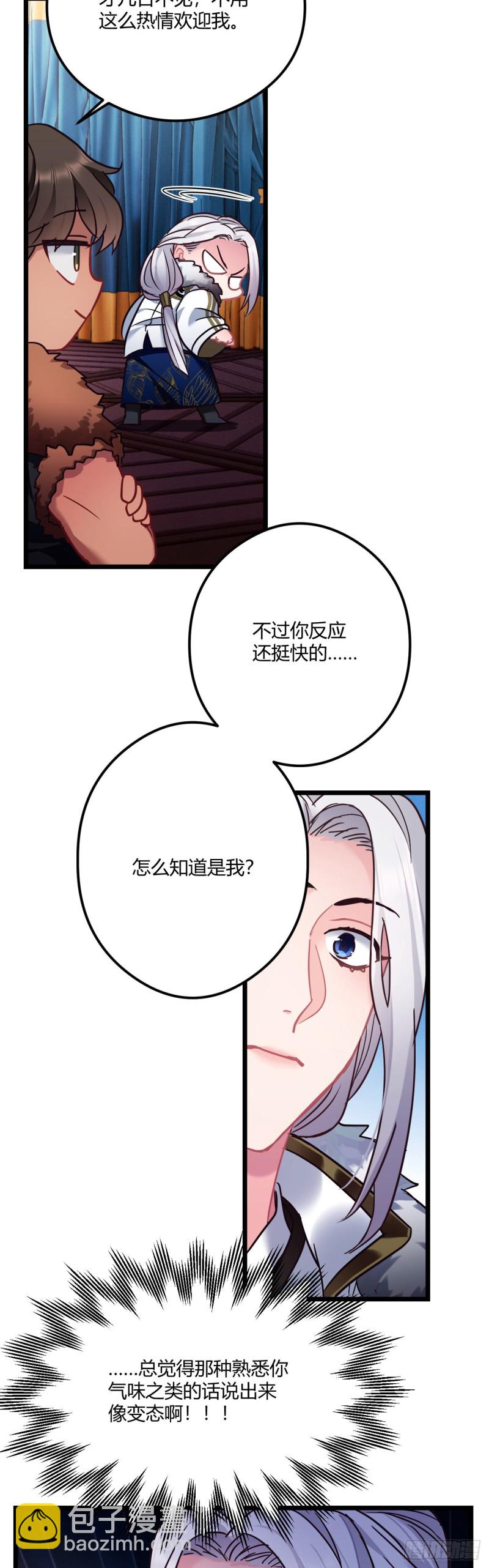 第65话 换你追我8