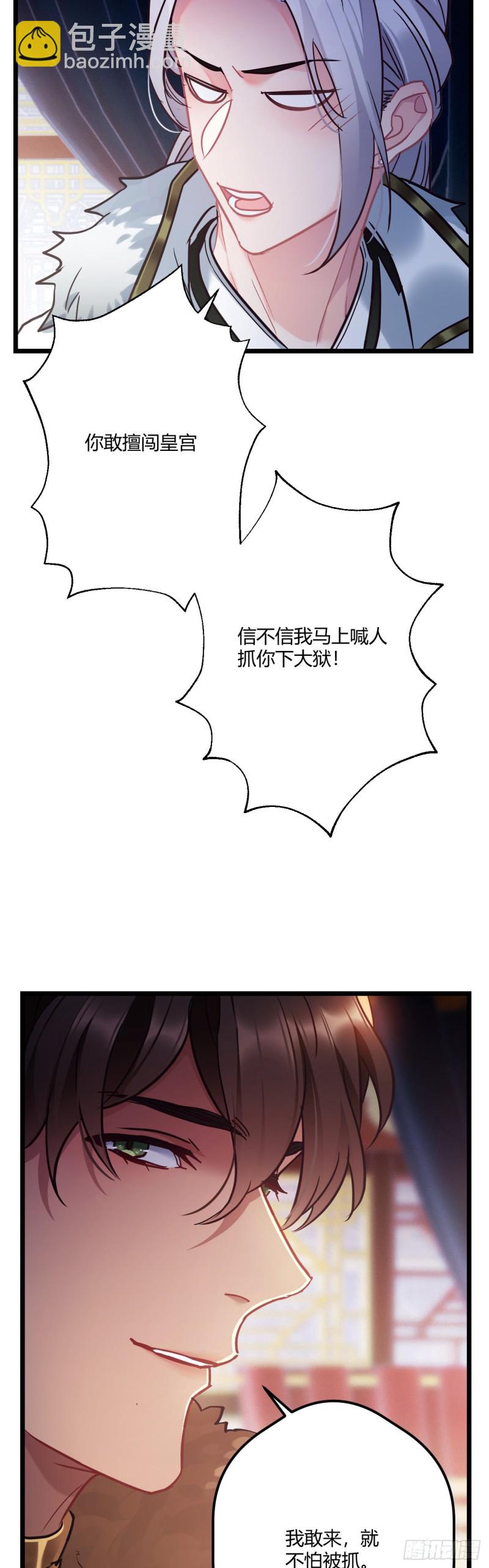 第65话 换你追我9