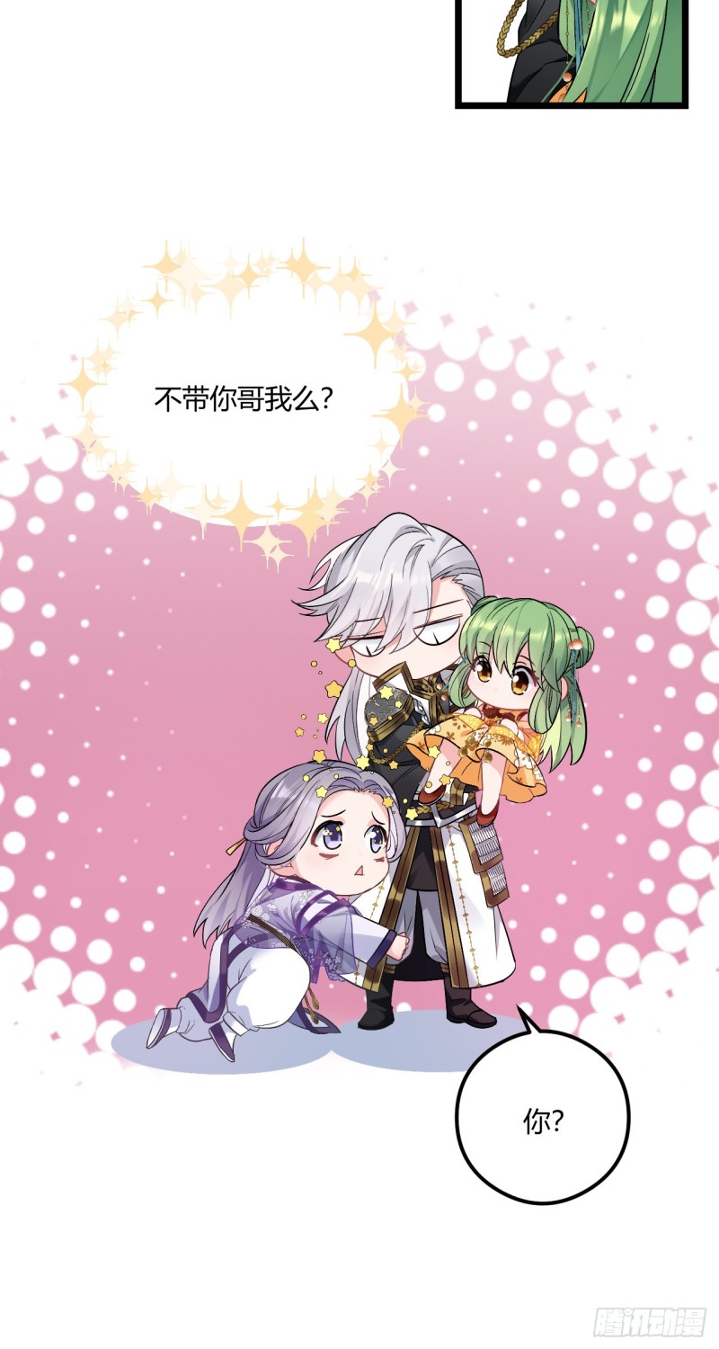 第66话 带娃放火10
