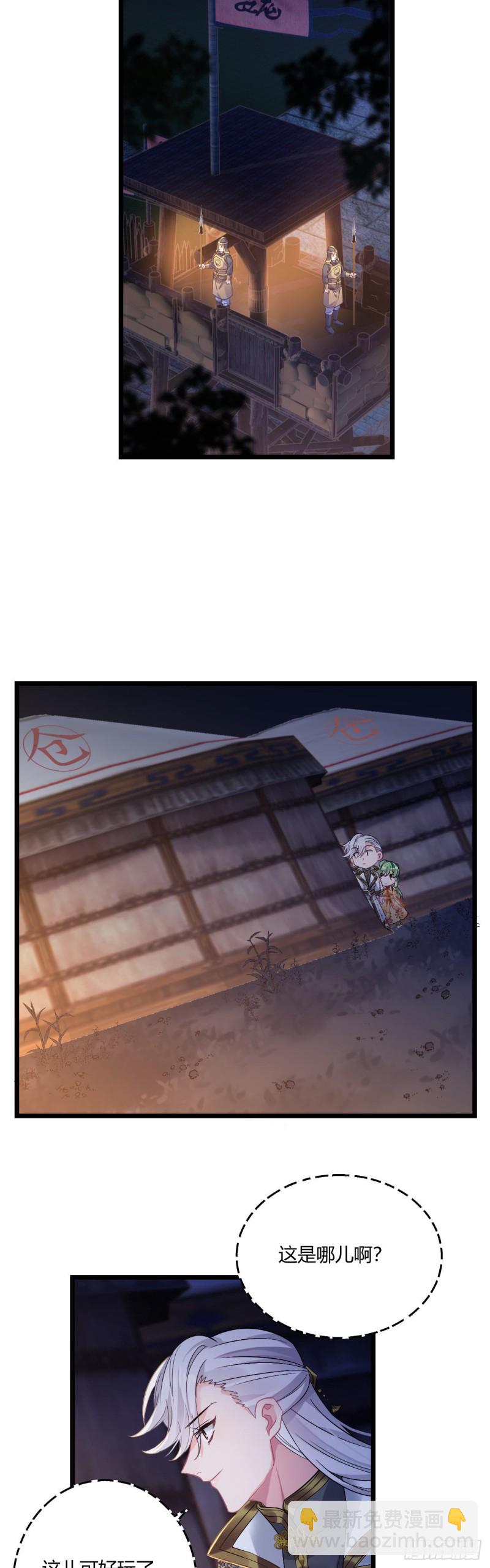 第66话 带娃放火12