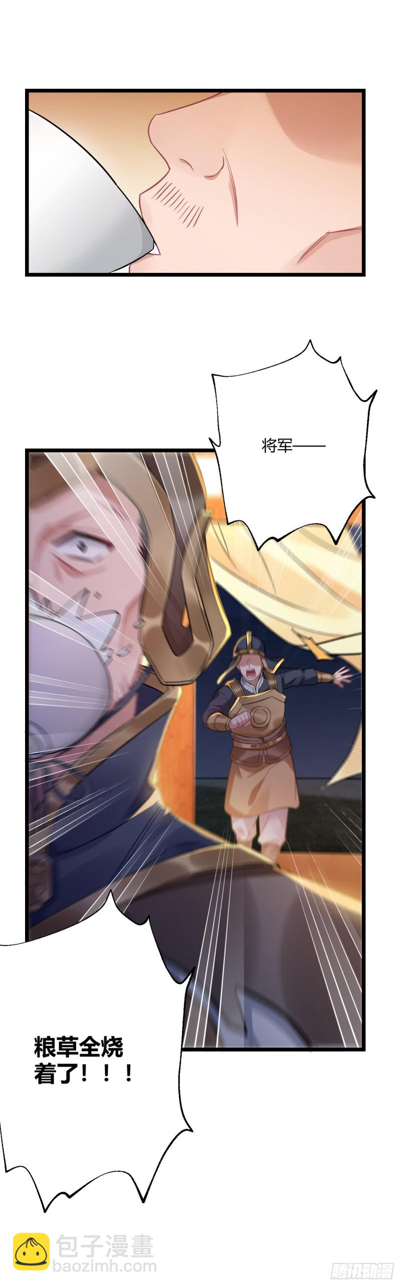 第66话 带娃放火16