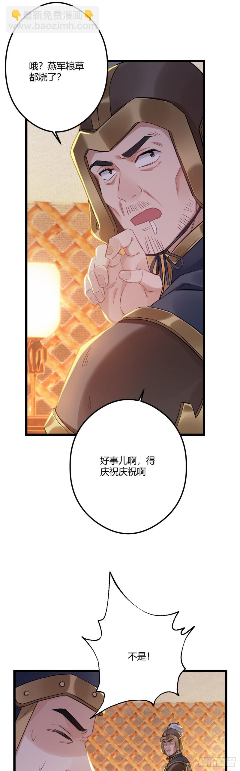 第66话 带娃放火17