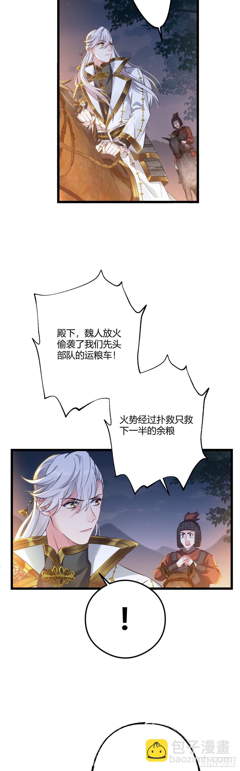 第66话 带娃放火2