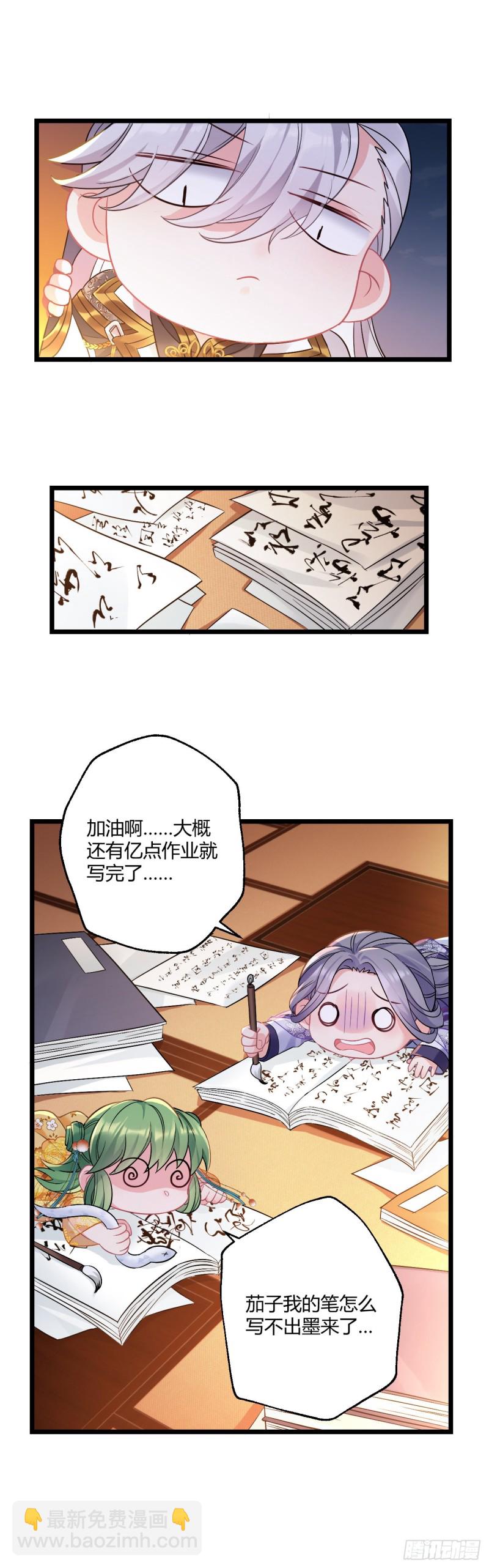 第66话 带娃放火6